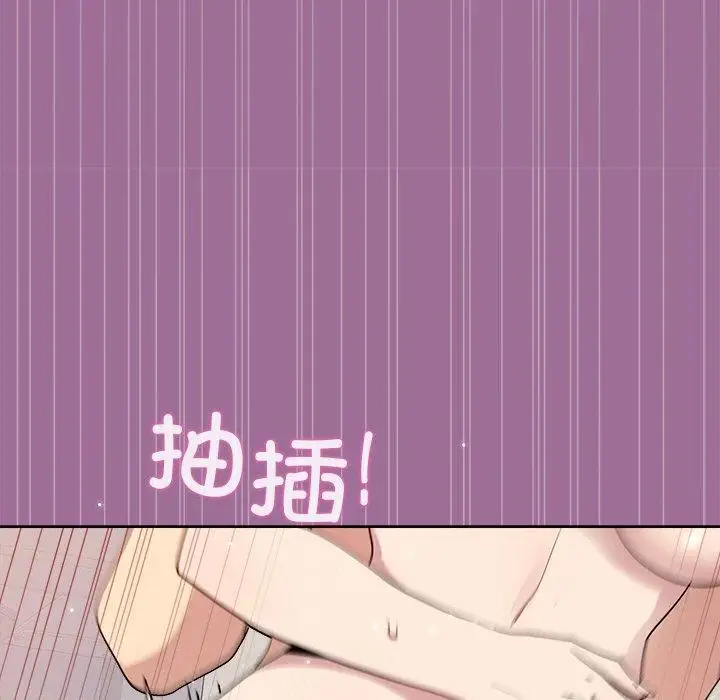漫画《和美女上司玩游戏》第32话第141张图