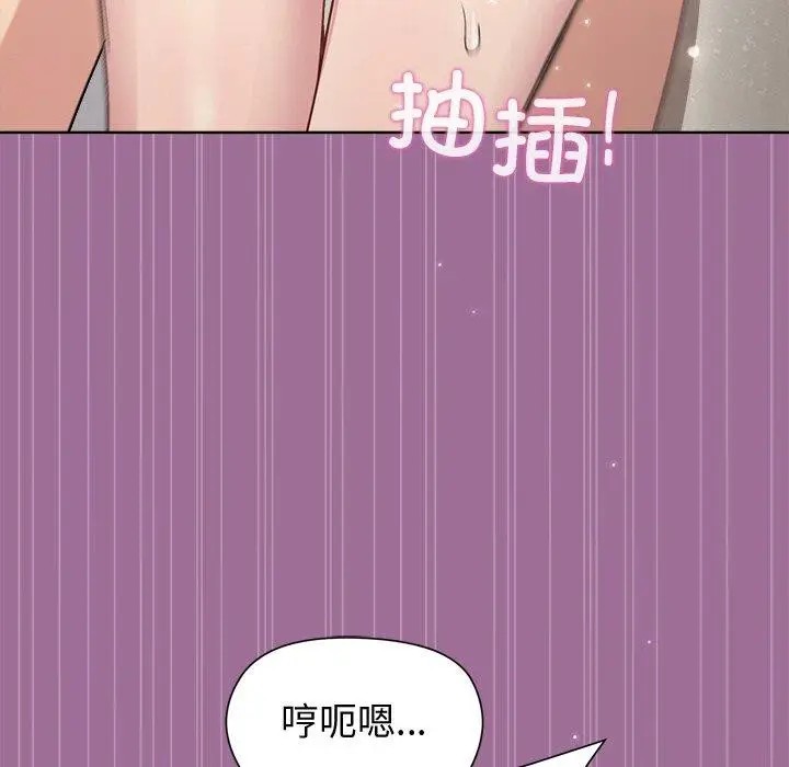漫画《和美女上司玩游戏》第32话第143张图