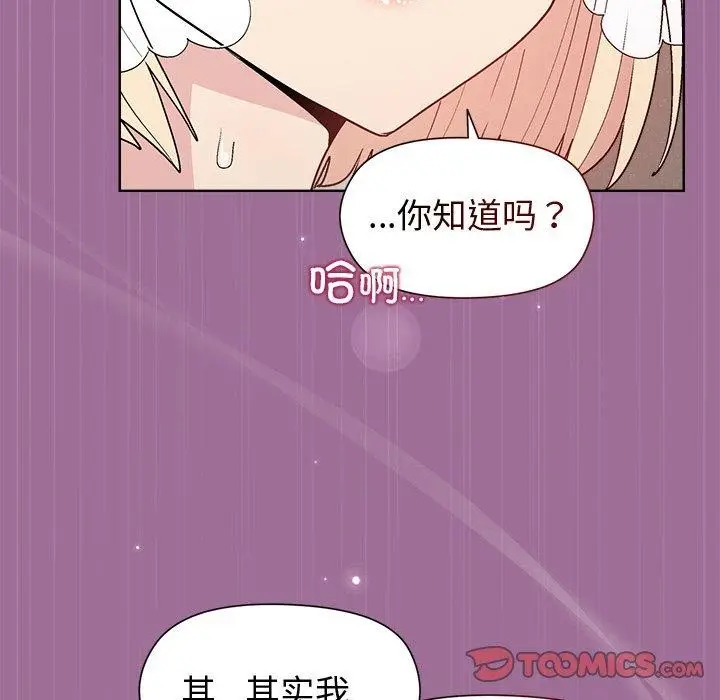漫画《和美女上司玩游戏》第32话第147张图
