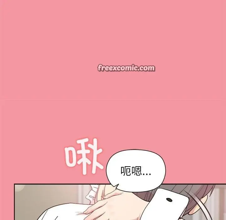 漫画《和美女上司玩游戏》第32话第15张图