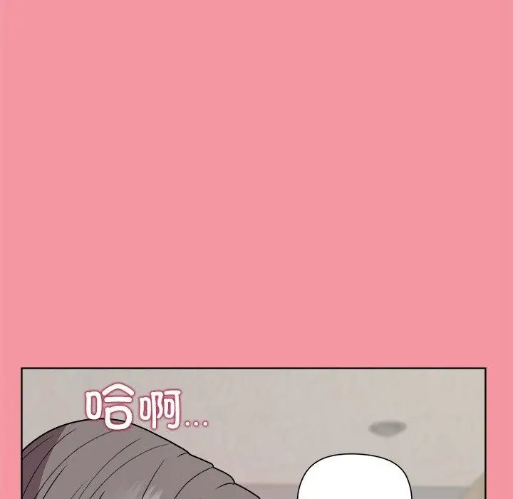 漫画《和美女上司玩游戏》第32话第19张图