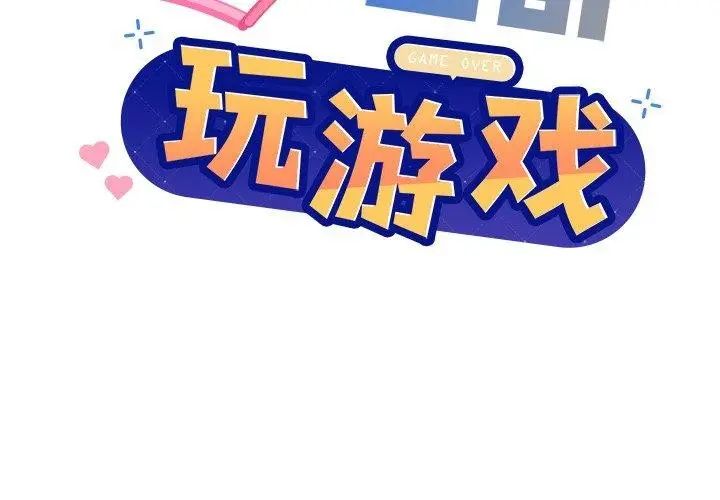 漫画《和美女上司玩游戏》第32话第2张图