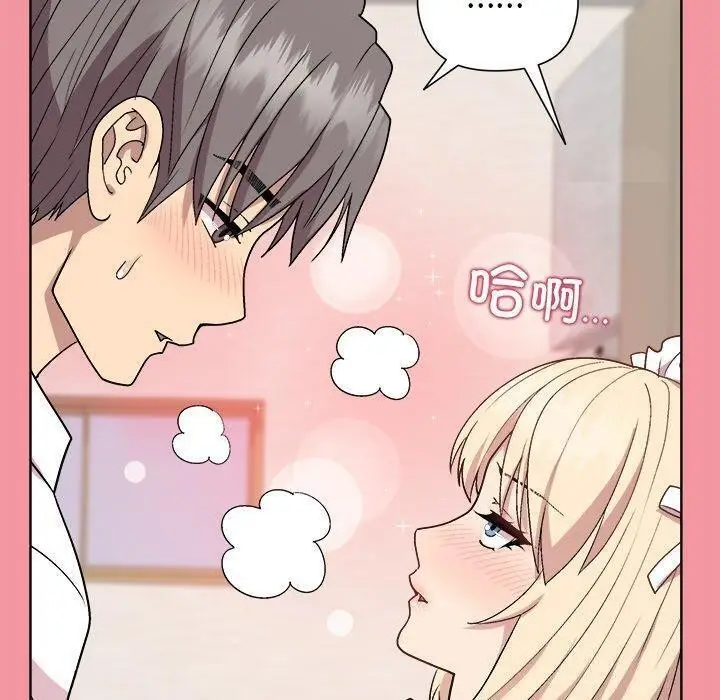 漫画《和美女上司玩游戏》第32话第20张图