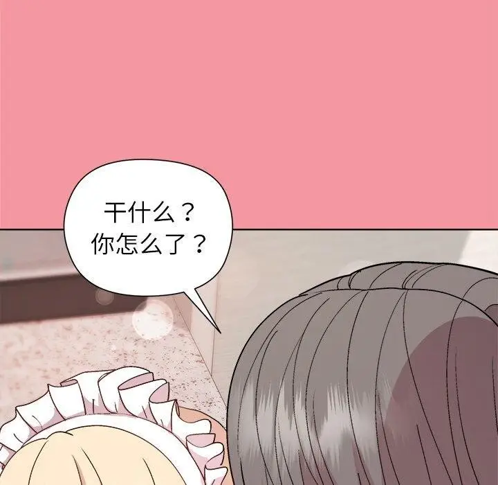 漫画《和美女上司玩游戏》第32话第24张图