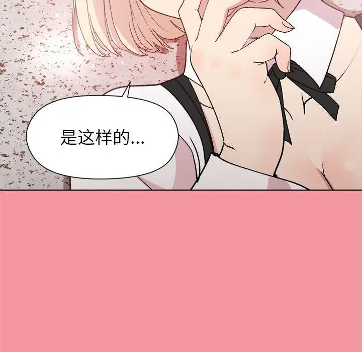 漫画《和美女上司玩游戏》第32话第28张图