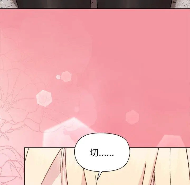 漫画《和美女上司玩游戏》第32话第36张图