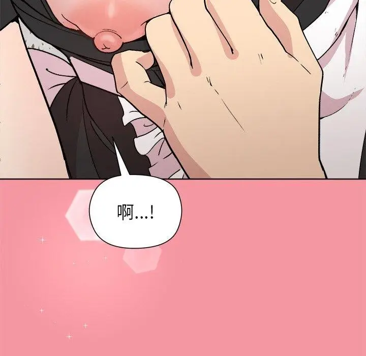 漫画《和美女上司玩游戏》第32话第42张图