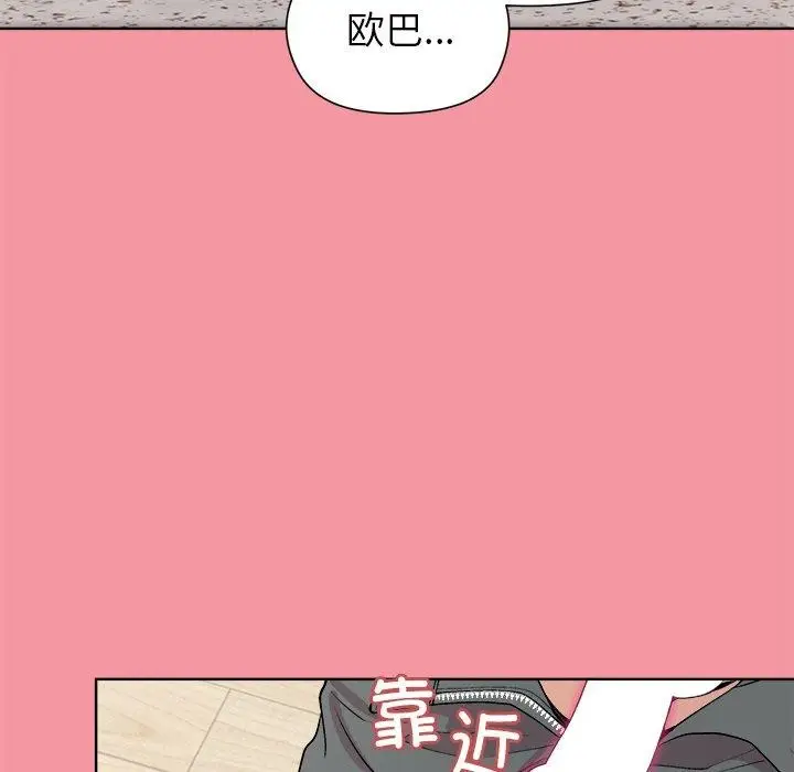 漫画《和美女上司玩游戏》第32话第47张图