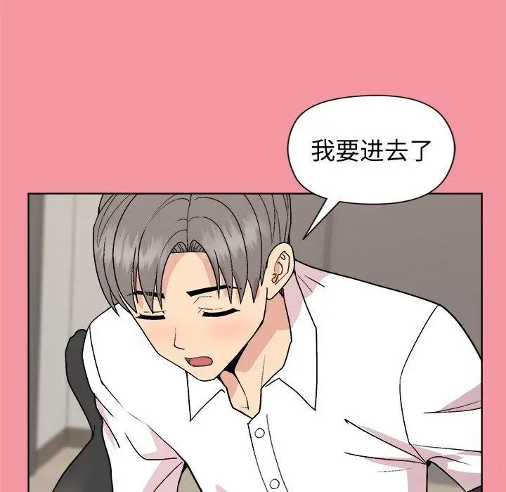 漫画《和美女上司玩游戏》第32话第54张图