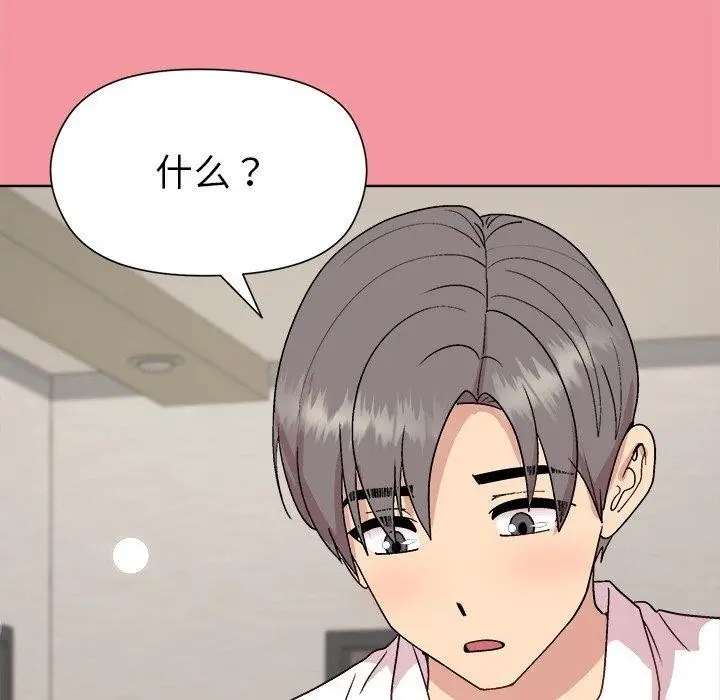 漫画《和美女上司玩游戏》第32话第76张图