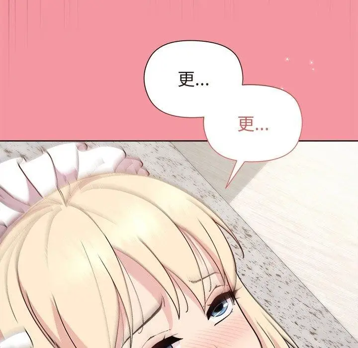 漫画《和美女上司玩游戏》第32话第89张图