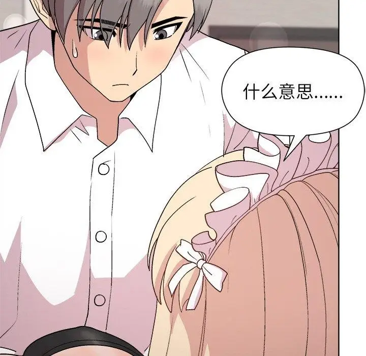 漫画《和美女上司玩游戏》第32话第9张图