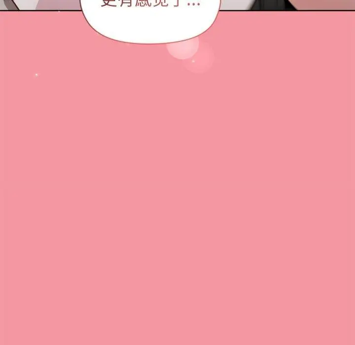 漫画《和美女上司玩游戏》第32话第91张图