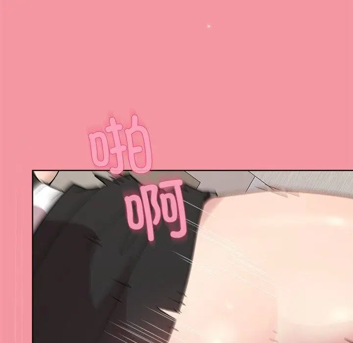 漫画《和美女上司玩游戏》第32话第98张图