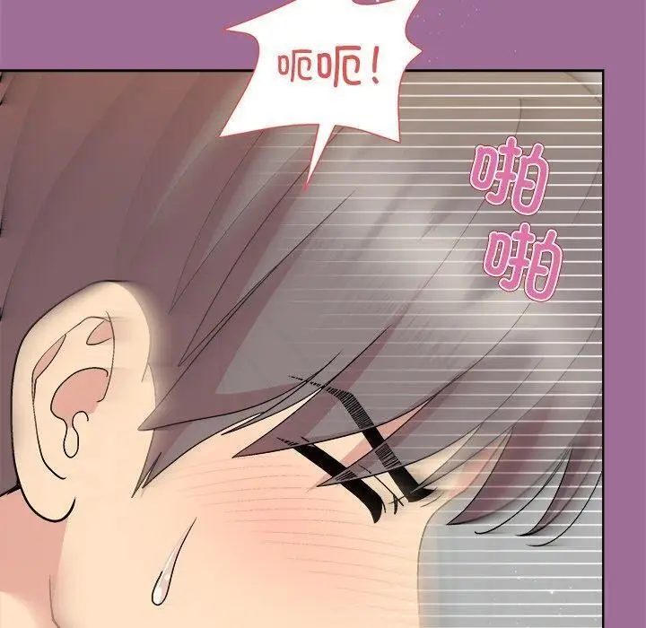 漫画《和美女上司玩游戏》第33话第10张图