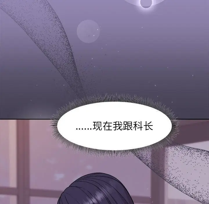 漫画《和美女上司玩游戏》第33话第103张图