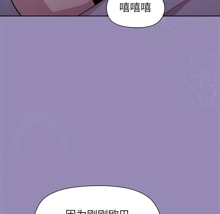 漫画《和美女上司玩游戏》第33话第117张图