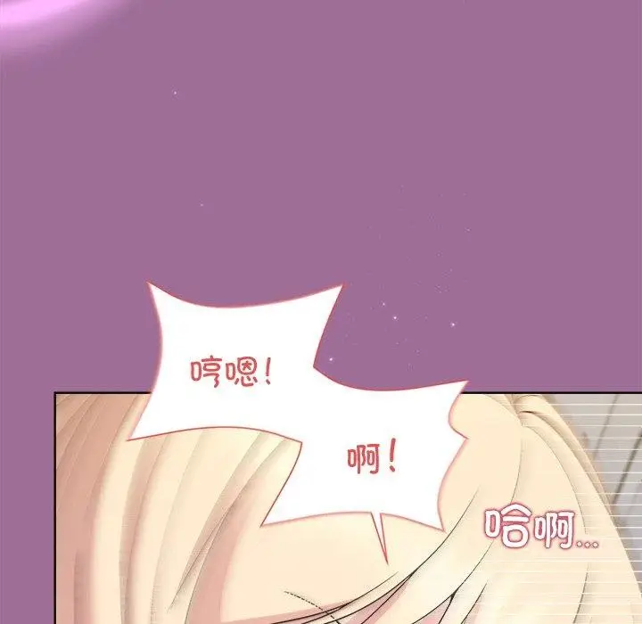 漫画《和美女上司玩游戏》第33话第14张图