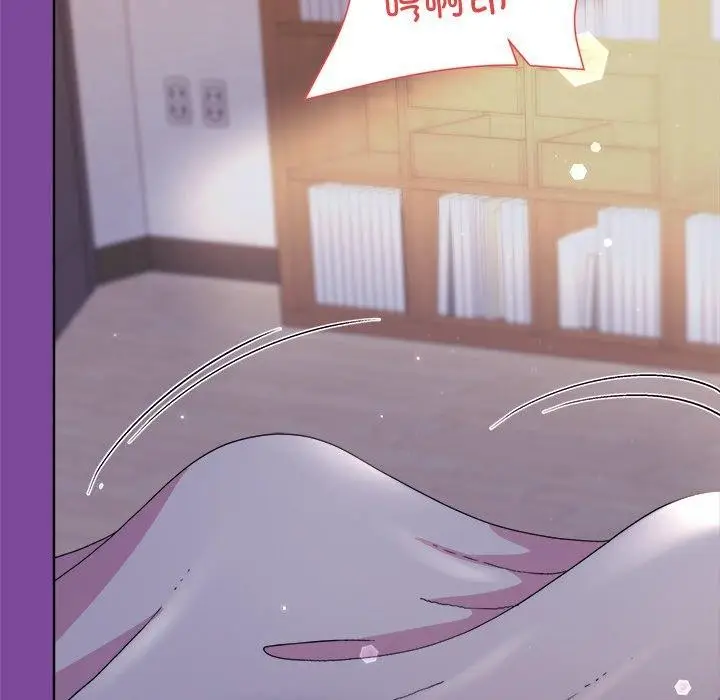 漫画《和美女上司玩游戏》第33话第143张图