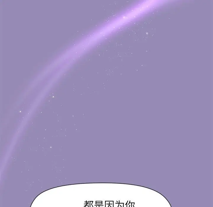 漫画《和美女上司玩游戏》第33话第149张图