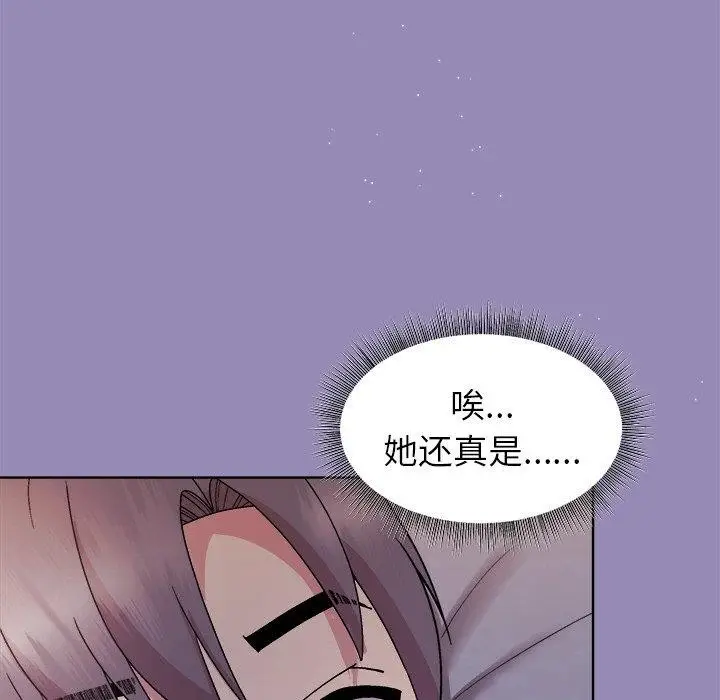 漫画《和美女上司玩游戏》第33话第152张图