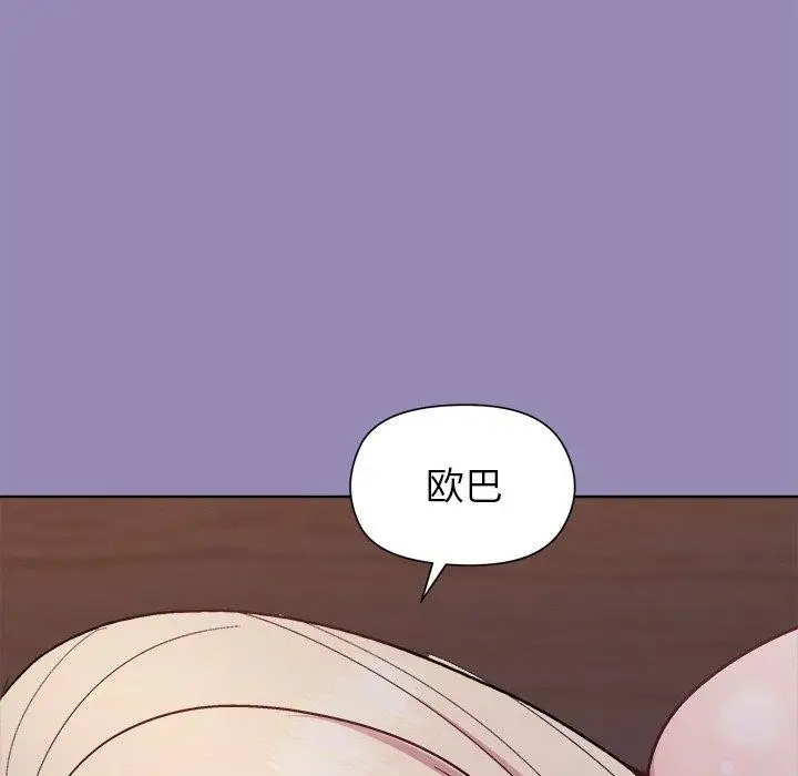 漫画《和美女上司玩游戏》第33话第154张图