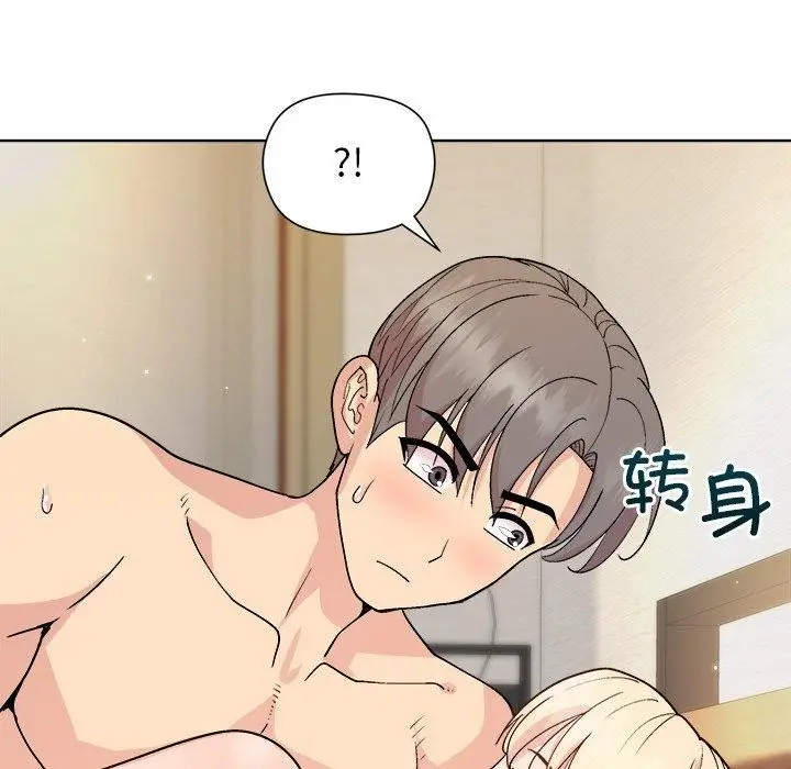 漫画《和美女上司玩游戏》第33话第43张图