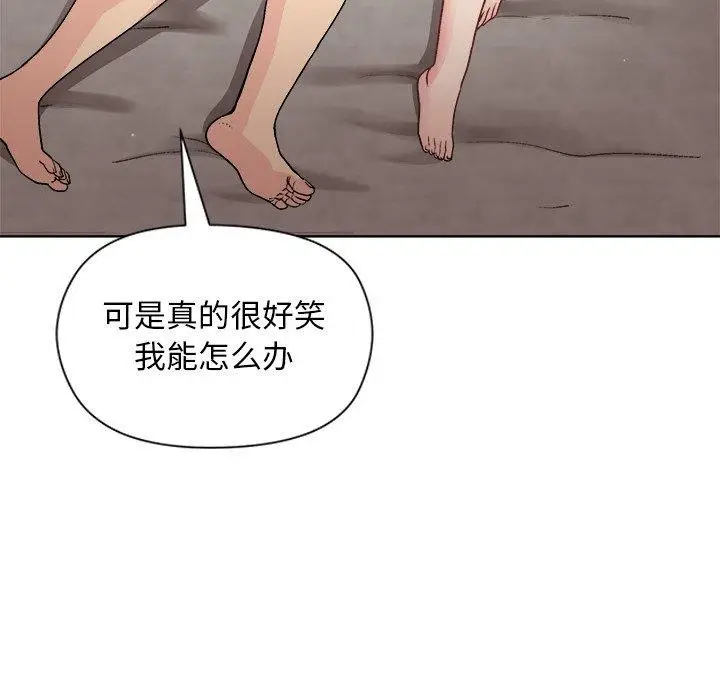 漫画《和美女上司玩游戏》第33话第54张图