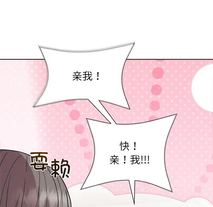 漫画《和美女上司玩游戏》第33话第55张图