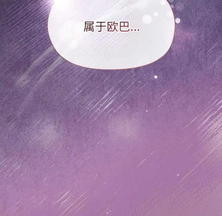 漫画《和美女上司玩游戏》第33话第7张图