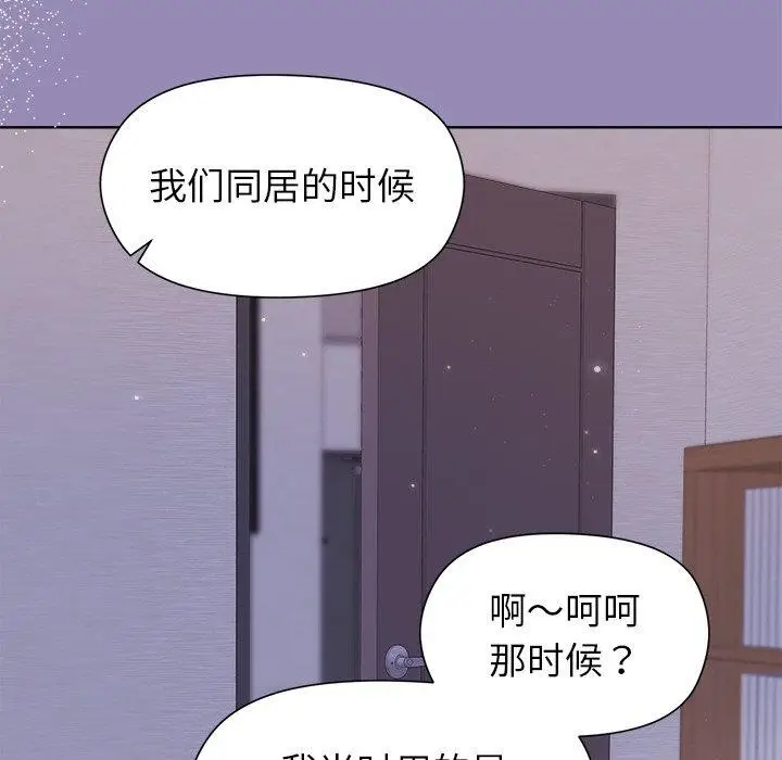 漫画《和美女上司玩游戏》第33话第77张图