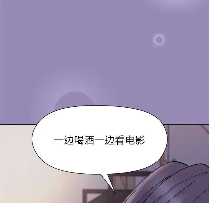 漫画《和美女上司玩游戏》第33话第86张图