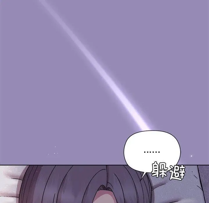 漫画《和美女上司玩游戏》第34话第10张图