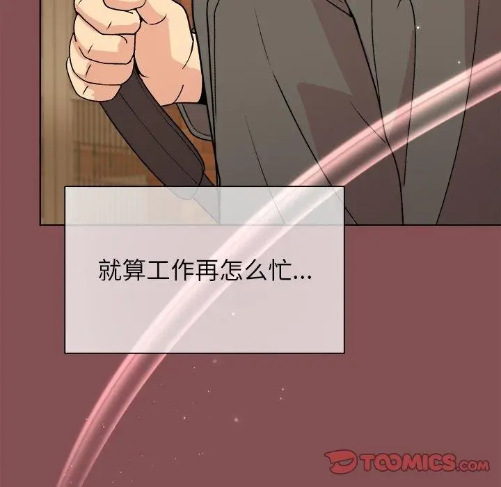 漫画《和美女上司玩游戏》第34话第102张图