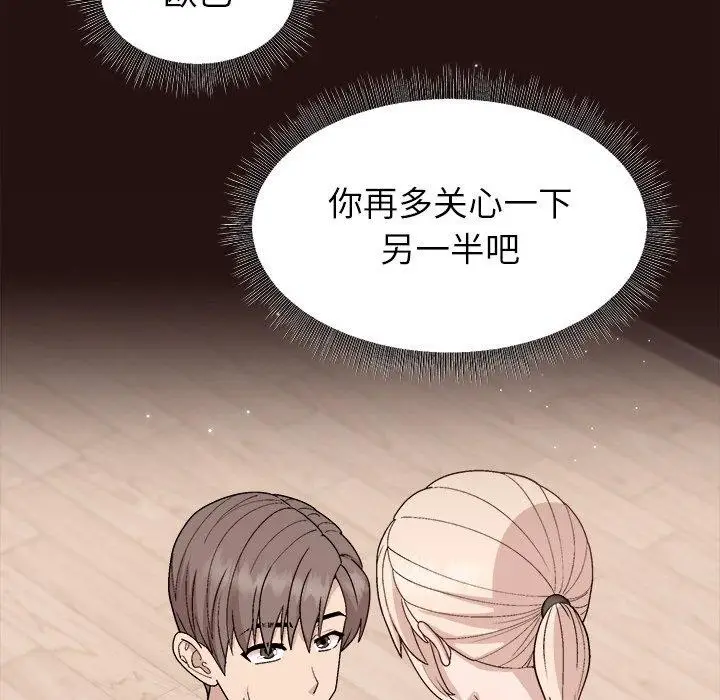 漫画《和美女上司玩游戏》第34话第105张图