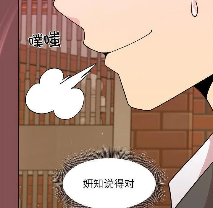 漫画《和美女上司玩游戏》第34话第110张图