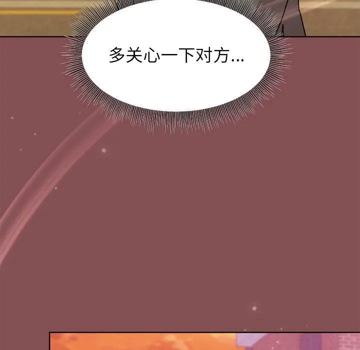 漫画《和美女上司玩游戏》第34话第114张图