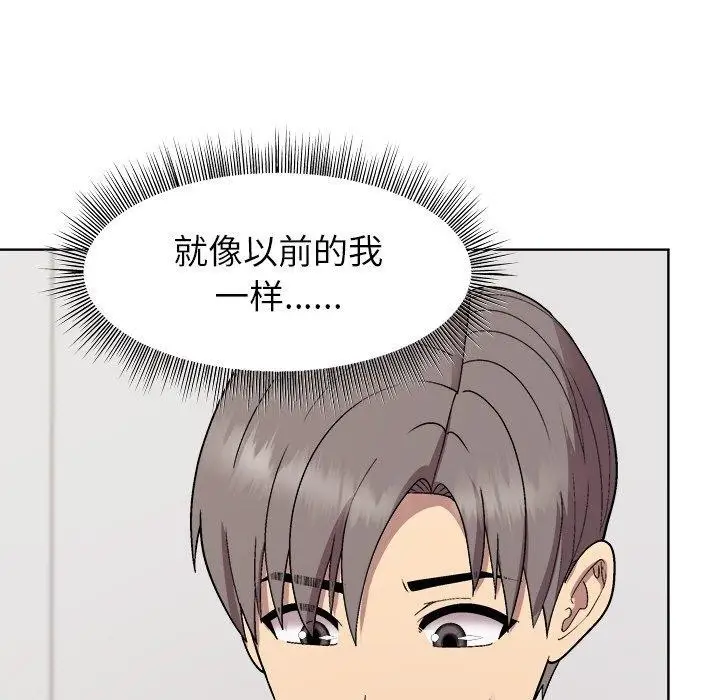漫画《和美女上司玩游戏》第34话第134张图
