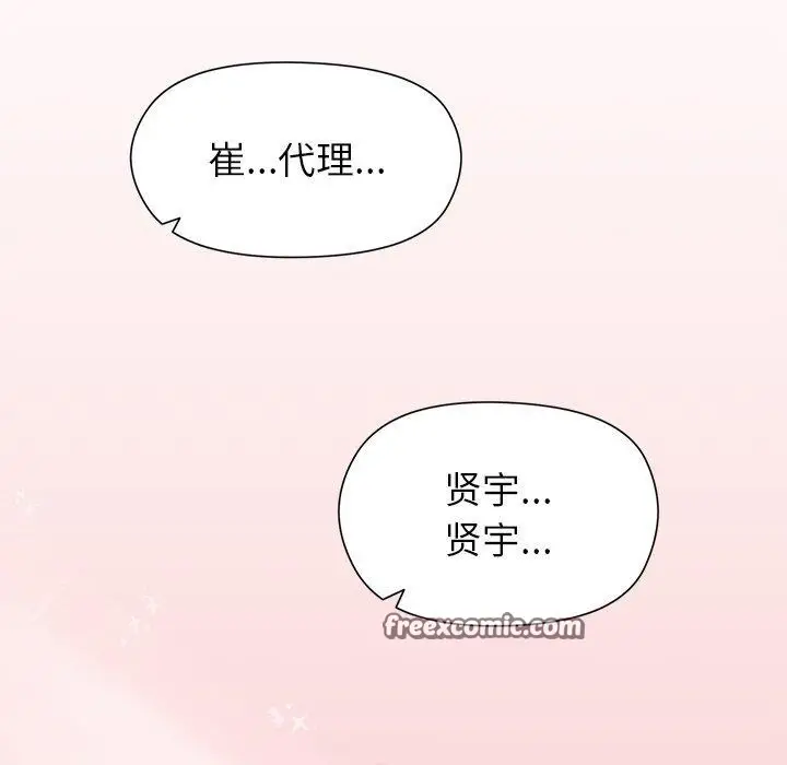 漫画《和美女上司玩游戏》第34话第144张图