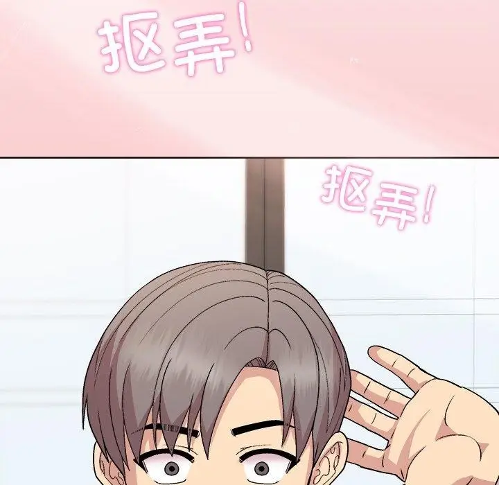 漫画《和美女上司玩游戏》第34话第145张图