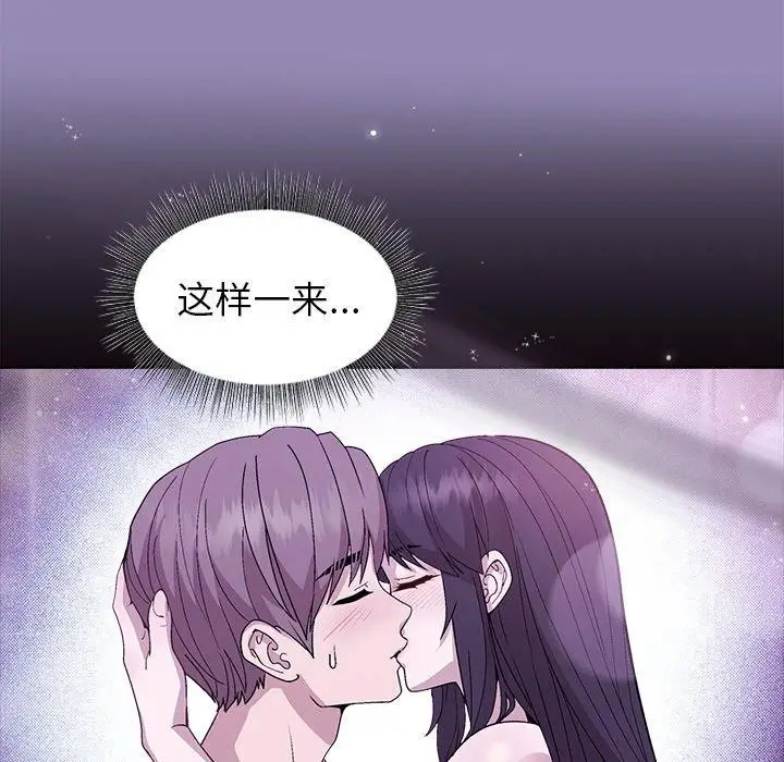漫画《和美女上司玩游戏》第34话第15张图
