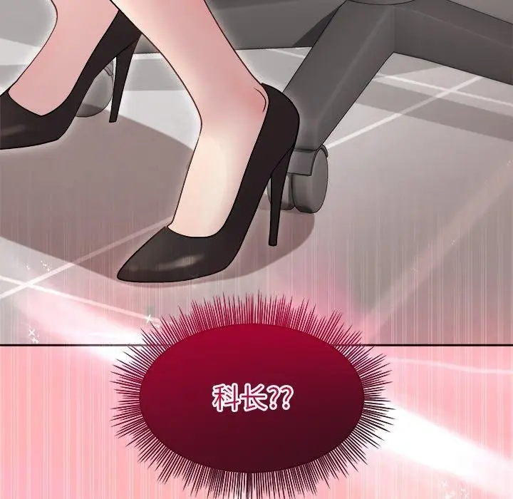 漫画《和美女上司玩游戏》第34话第157张图