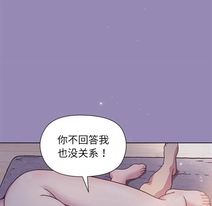 漫画《和美女上司玩游戏》第34话第26张图