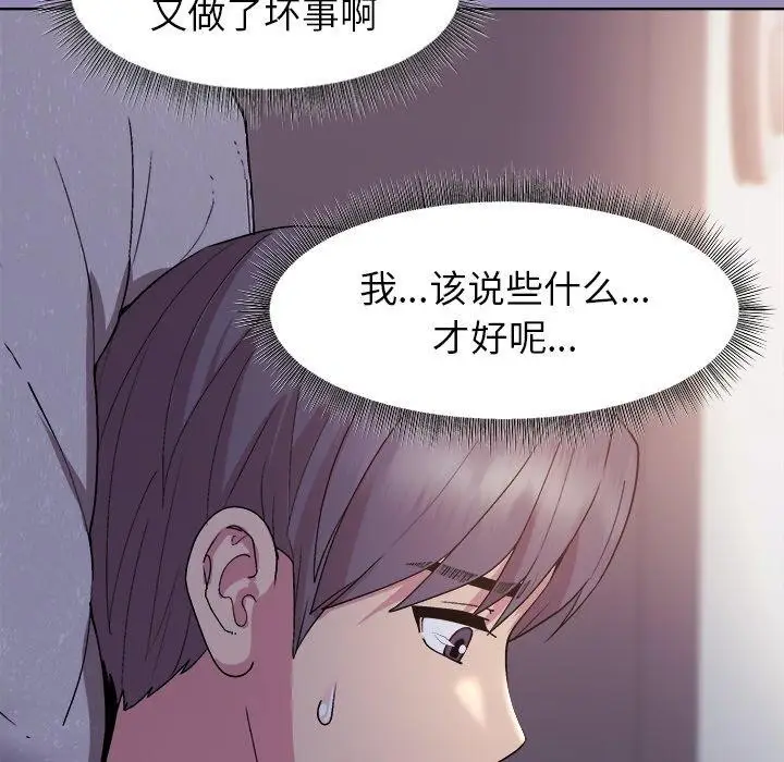 漫画《和美女上司玩游戏》第34话第31张图