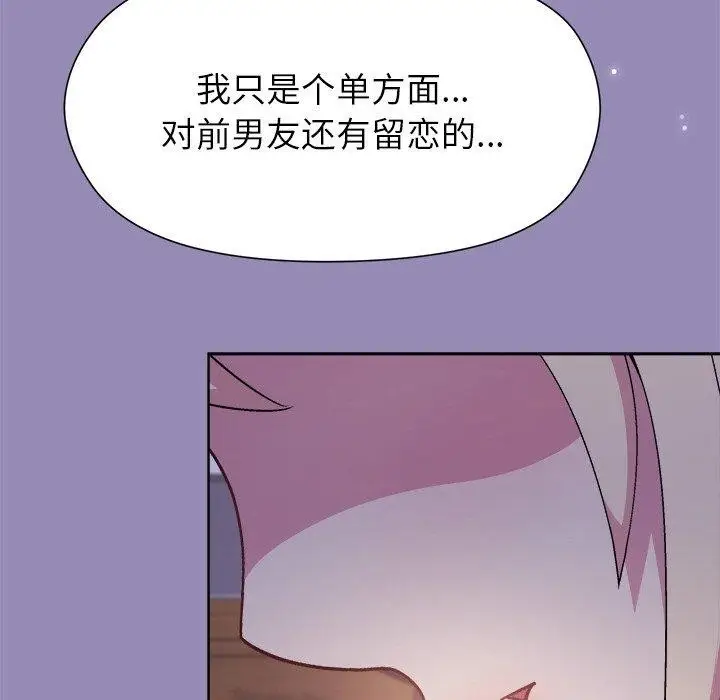 漫画《和美女上司玩游戏》第34话第38张图