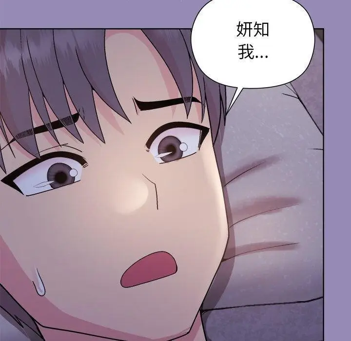 漫画《和美女上司玩游戏》第34话第40张图