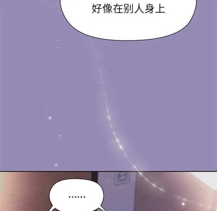 漫画《和美女上司玩游戏》第34话第46张图