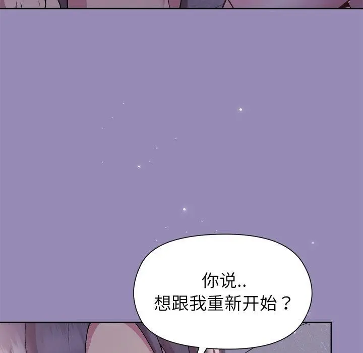 漫画《和美女上司玩游戏》第34话第6张图