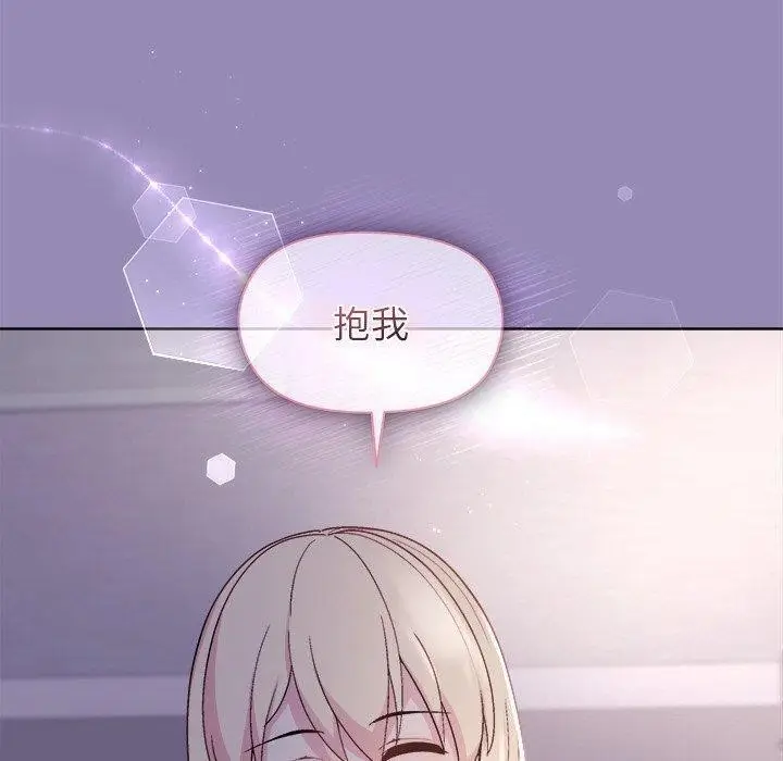 漫画《和美女上司玩游戏》第34话第60张图
