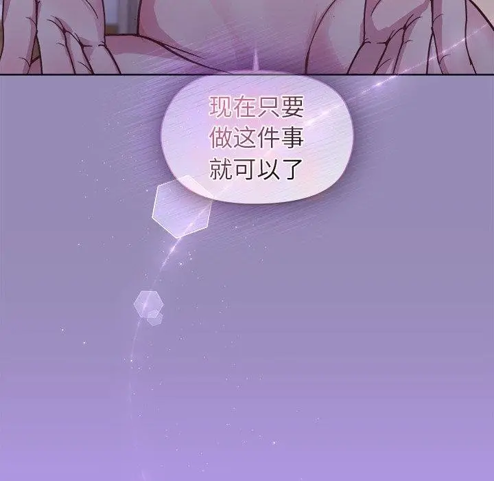 漫画《和美女上司玩游戏》第34话第62张图